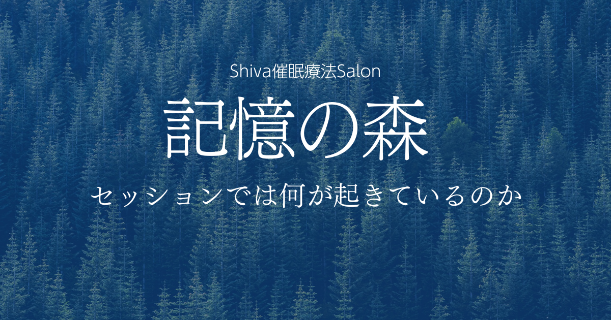 セッションでは何が起きているのか